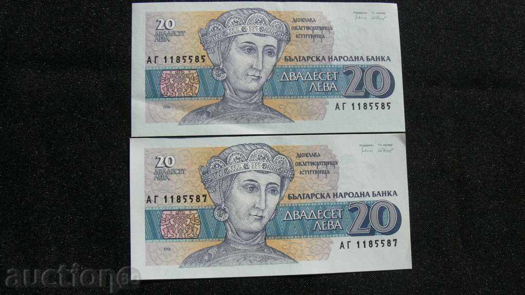 Auction 20 BGN -1991 + GIFT NOT CIRCULATED Auction 20 BGN -1991 + GIFT NOT CIRCULATED