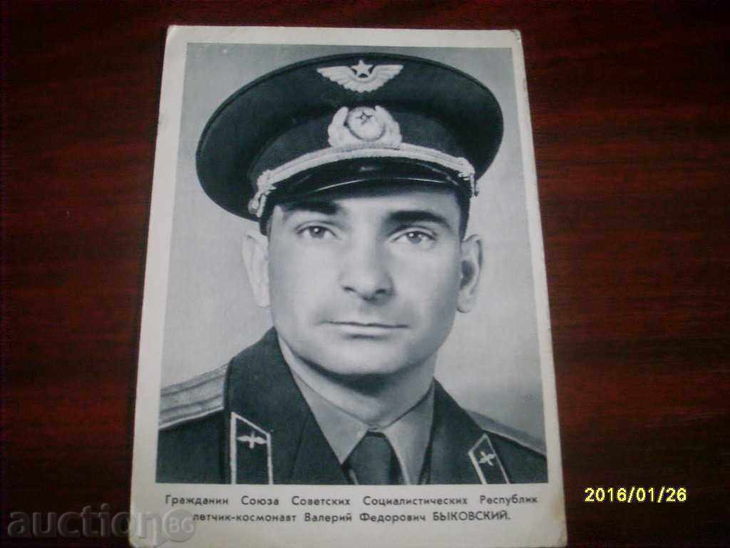 СТАРА  КАРТИЧКА - СССР 1963 КОСМОНАВТ ВАЛЕРИЙ БИКОВСКИ