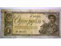 1 rublă 1938