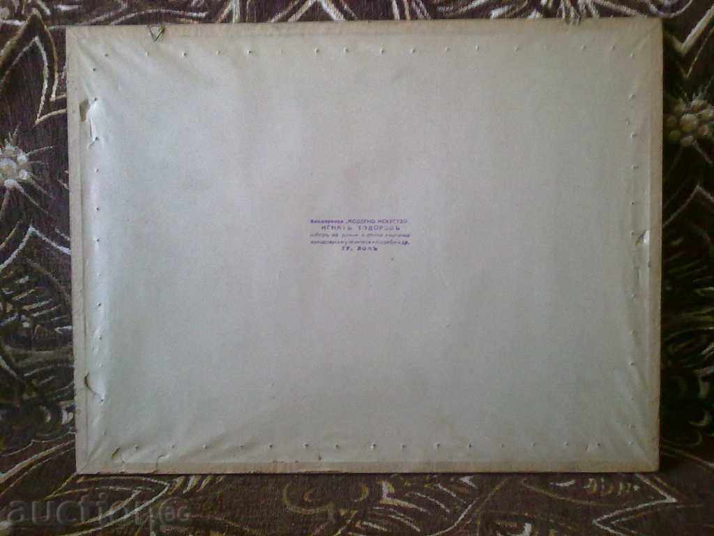 old picture-1 with price 9.00 BGN | € 4.60