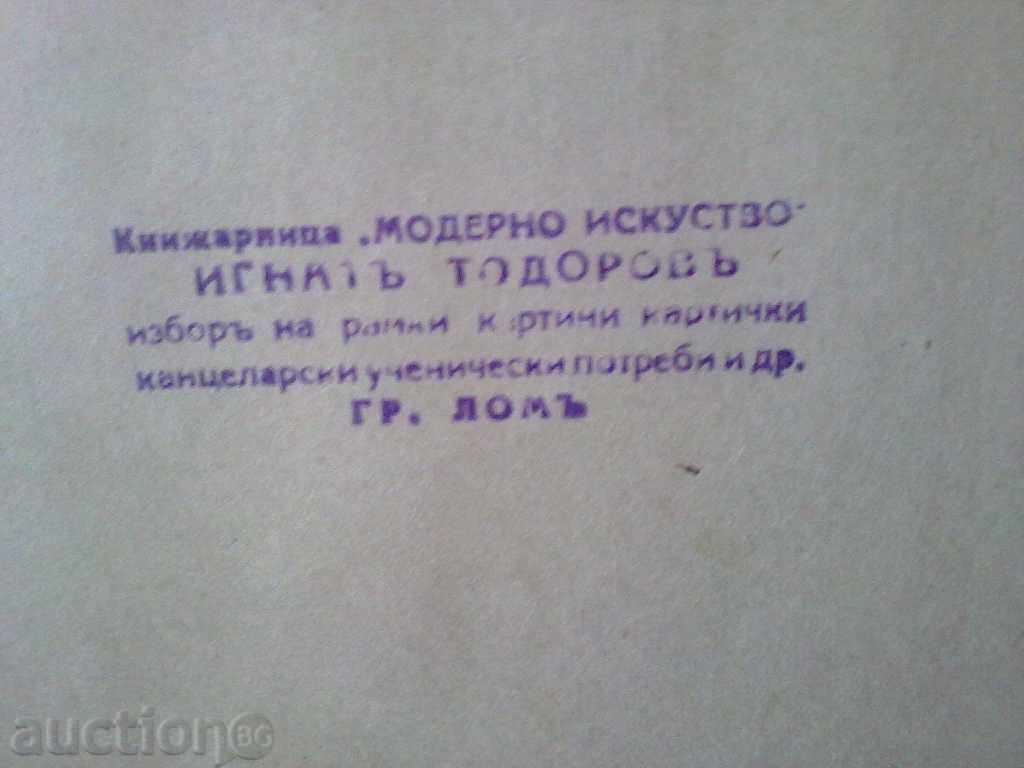 Auction  old picture-1