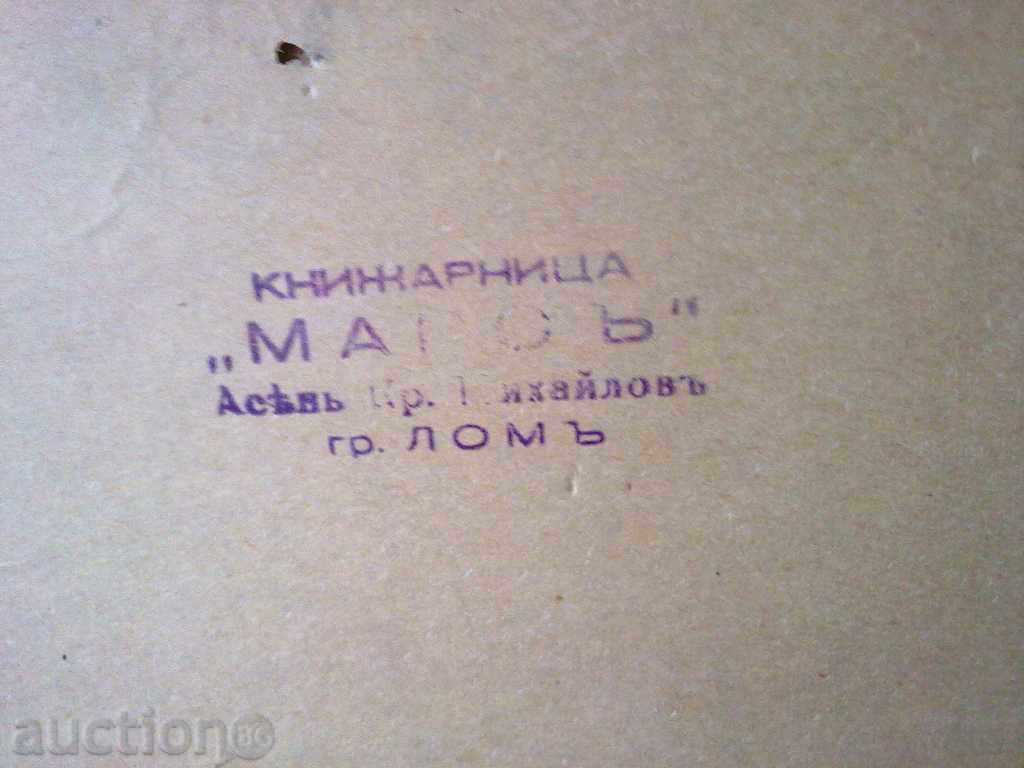 Доставка на стара картина-2