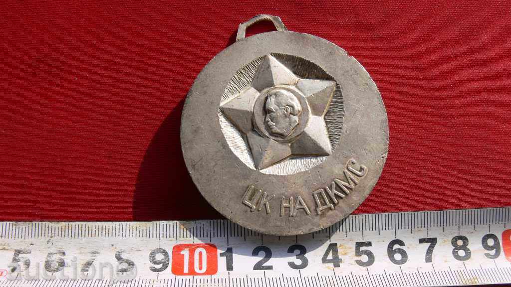 AWARDED MEDAL SECURITY CREDIT with price 8.00 BGN | € 4.09 AWARDED MEDAL SECURITY CREDIT with price 8.00 BGN | € 4.09