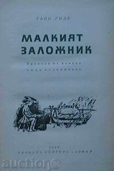 puțin ostatic cu preț 3.00 BGN | € 1.53 puțin ostatic cu preț 3.00 BGN | € 1.53