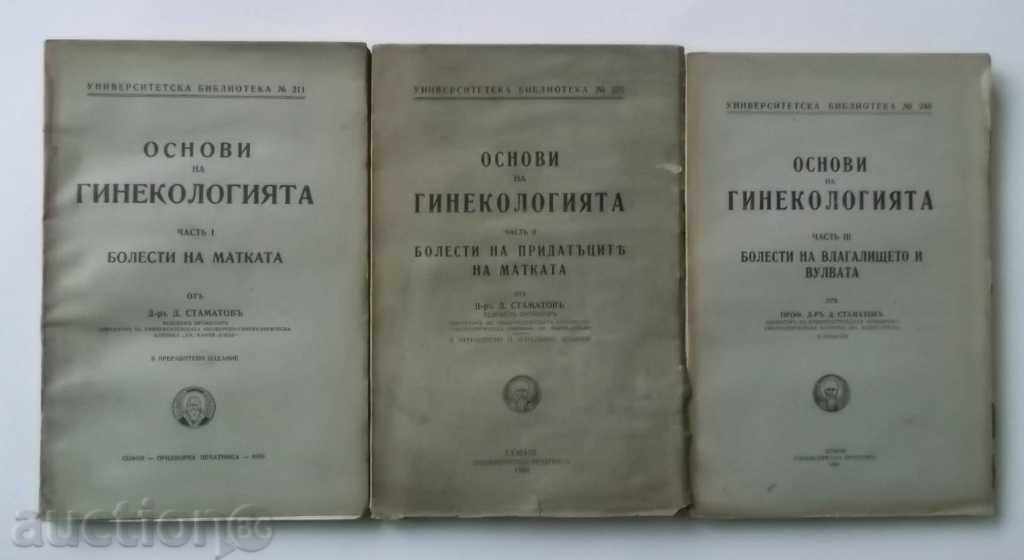 Bazele de ginecologie. Partea 1-3 Dimitar Stamatov 1939