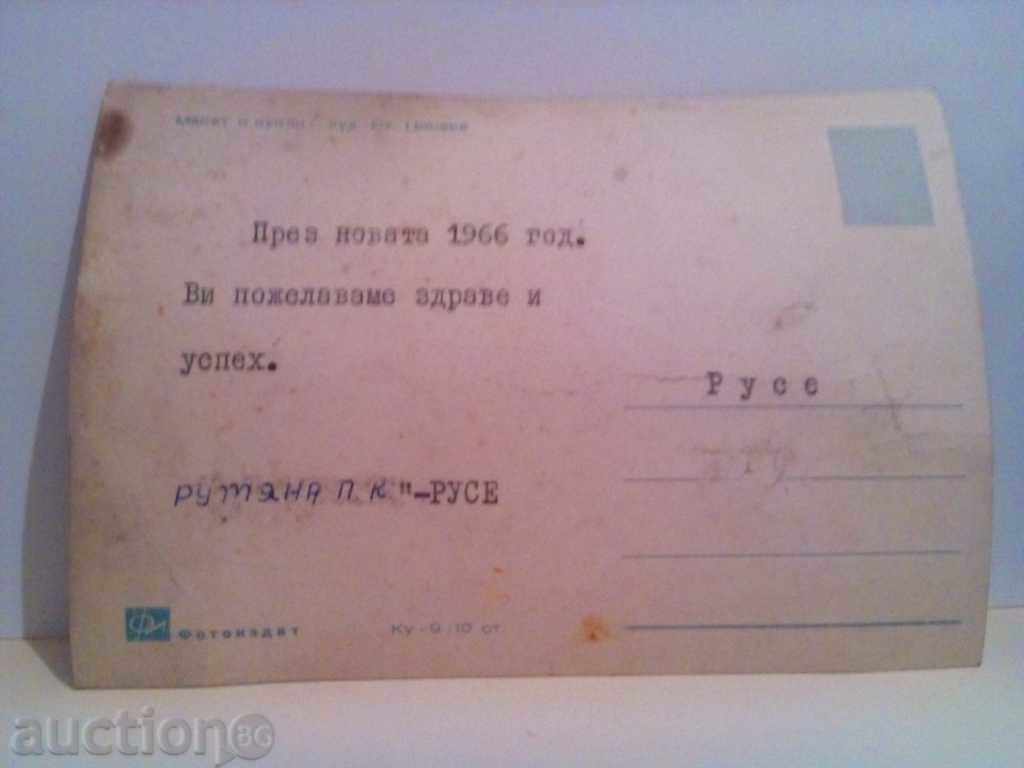 Old greeting card with price 1.00 BGN | € 0.51