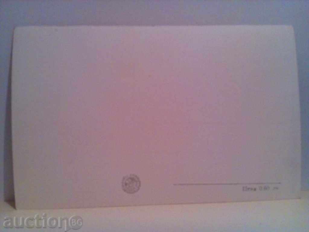 PK-Velingrad - "Kleptuza" with price 2.00 BGN | € 1.02 PK-Velingrad - "Kleptuza" with price 2.00 BGN | € 1.02