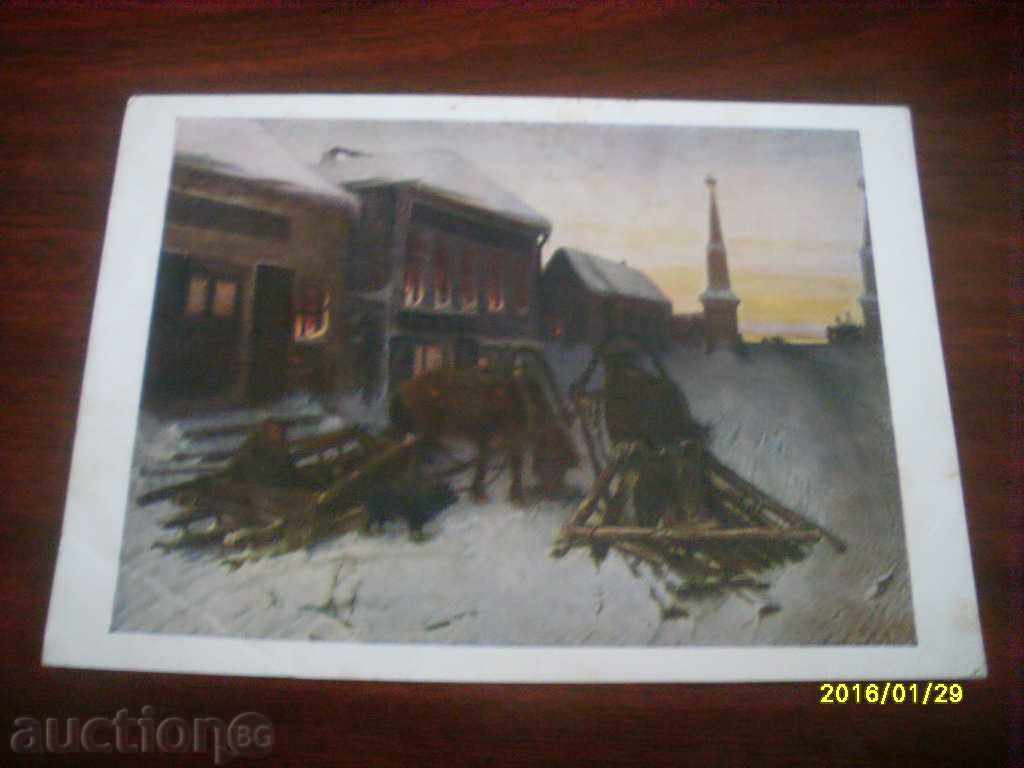 Παλιά κάρτα - ΕΣΣΔ Tretyakov Gallery