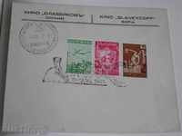 Anniversary envelope with stamps 8-12.VІІ.1939.
