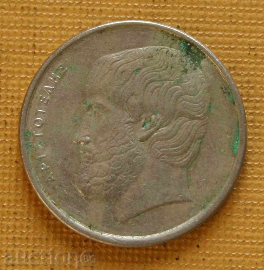 5 δραχμές 1984 Ελλάδα με τιμή € 0.20 | 0.39 BGN