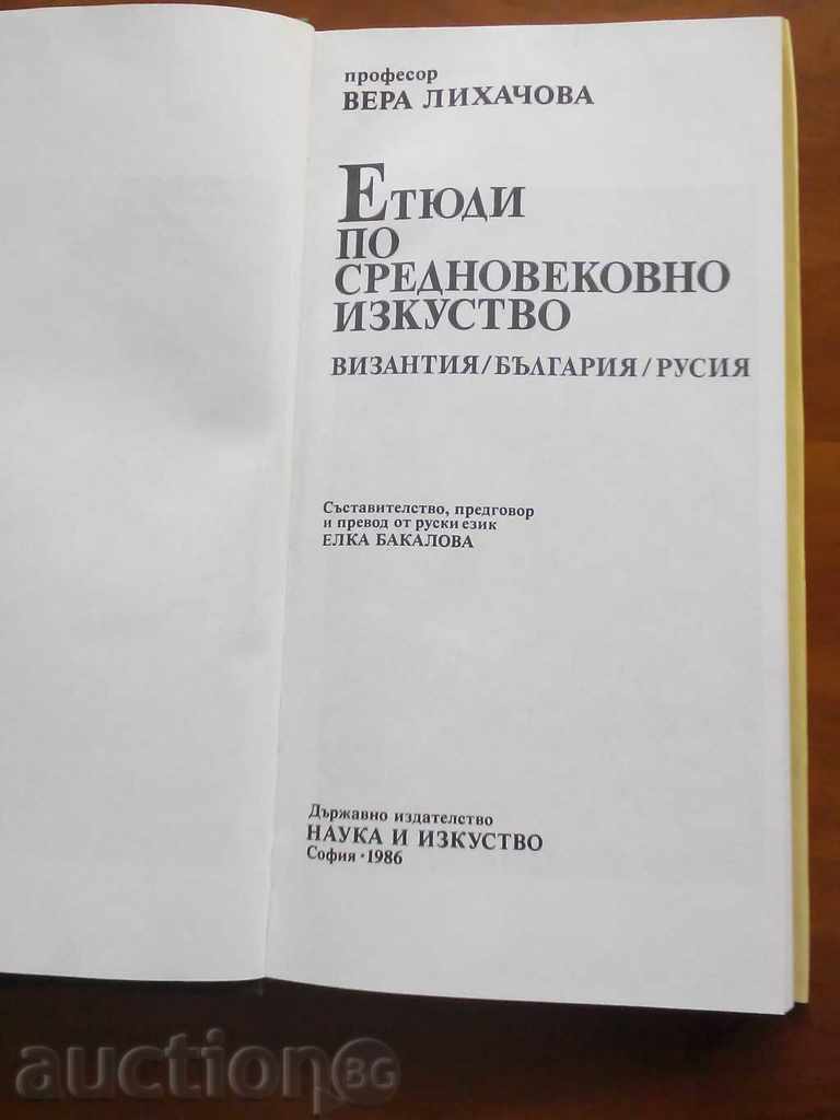 Medieval Art-Vera Lichachova.1986 with price 50.00 BGN | € 25.56