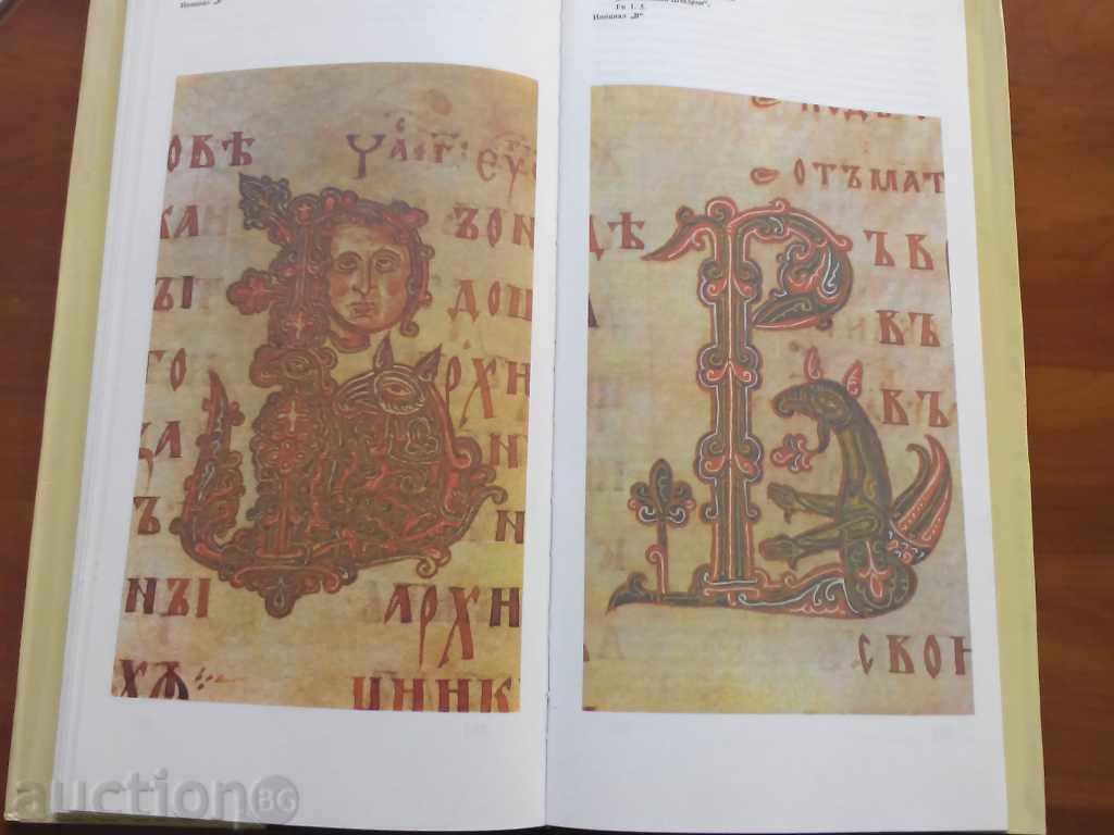 Medieval Art-Vera Lichachova.1986 - 5