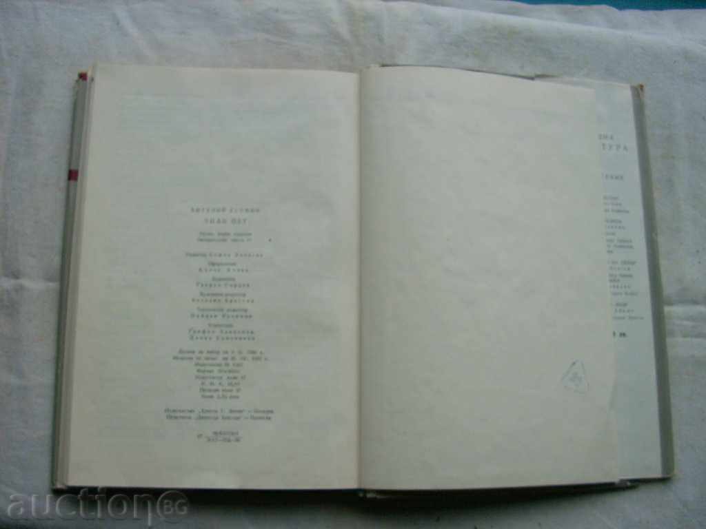 Vitaliy Semin SIGN με τιμή 0.29 BGN | € 0.15 Vitaliy Semin SIGN με τιμή 0.29 BGN | € 0.15