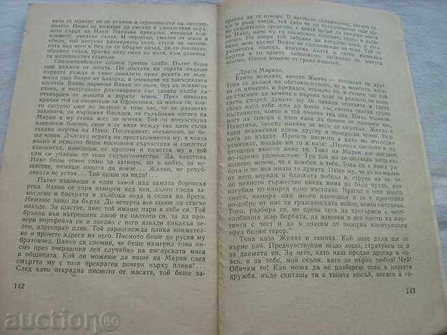 Auction KRUM VELKOV VILLAGE BOROVO Auction KRUM VELKOV VILLAGE BOROVO