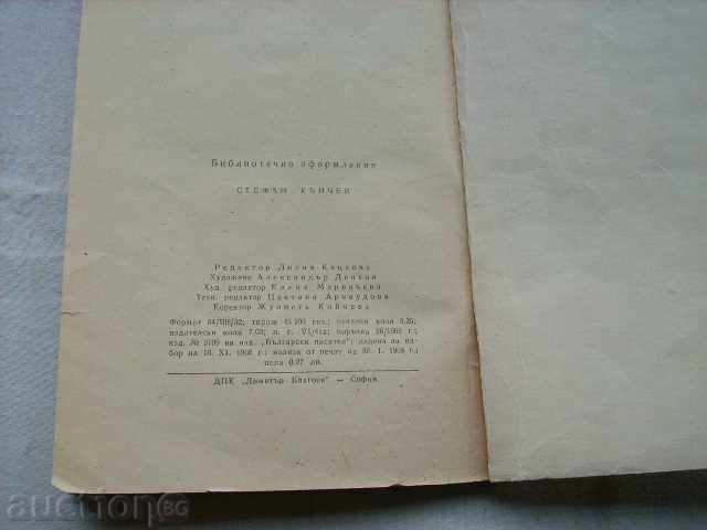 Delivery of KRUM VELKOV VILLAGE BOROVO Delivery of KRUM VELKOV VILLAGE BOROVO