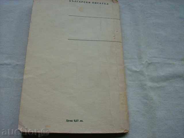 KRUM VELKOV VILLAGE BOROVO - 5 KRUM VELKOV VILLAGE BOROVO - 5