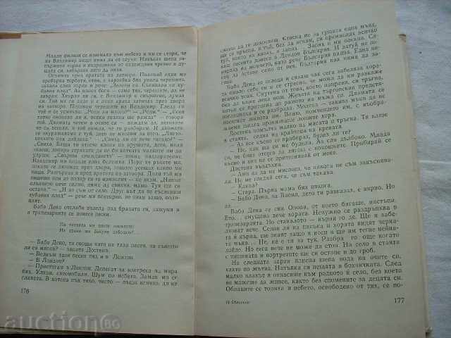 Δημοπρασία Mitko Yavorska "Crash" Δημοπρασία Mitko Yavorska "Crash"
