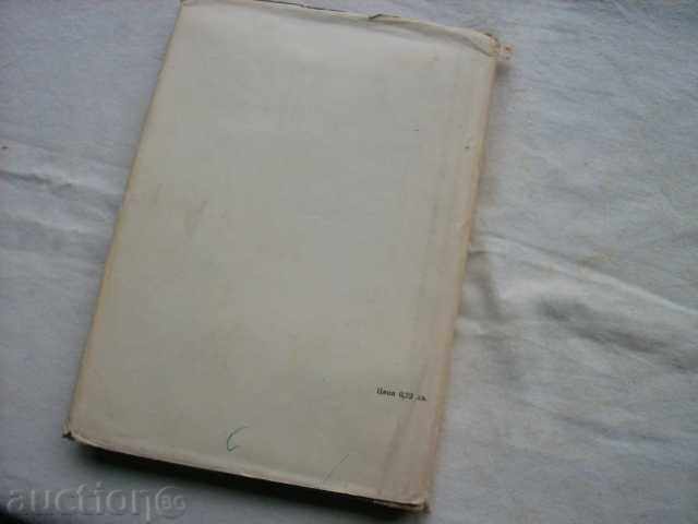 Παράδοση Mitko Yavorska "Crash" Παράδοση Mitko Yavorska "Crash"