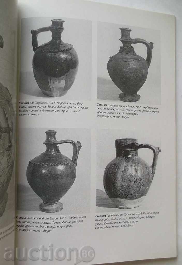 Ceramics during the Revival - Ganko Tsanov 2000 with price 18.00 BGN | € 9.20
