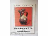 Керамиката през Възраждането - Ганко Цанов 2000 г.