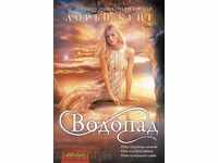 καταρράκτη