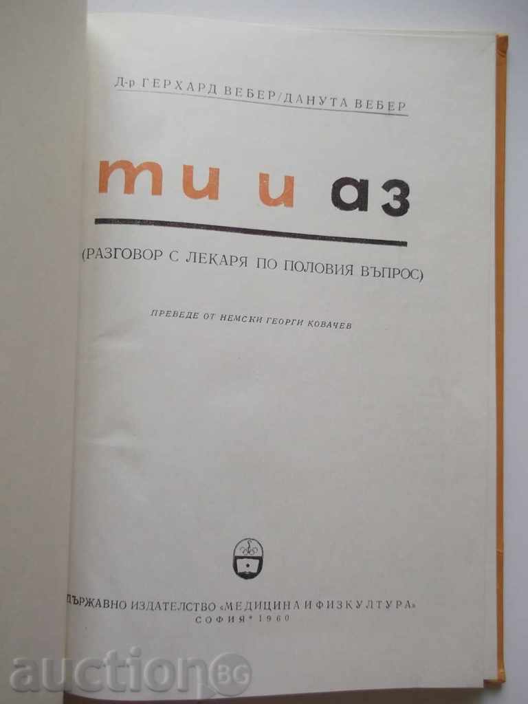 You and I - Gerhard Weber, Danuta Weber 1960 with price 5.00 BGN | € 2.56 You and I - Gerhard Weber, Danuta Weber 1960 with price 5.00 BGN | € 2.56