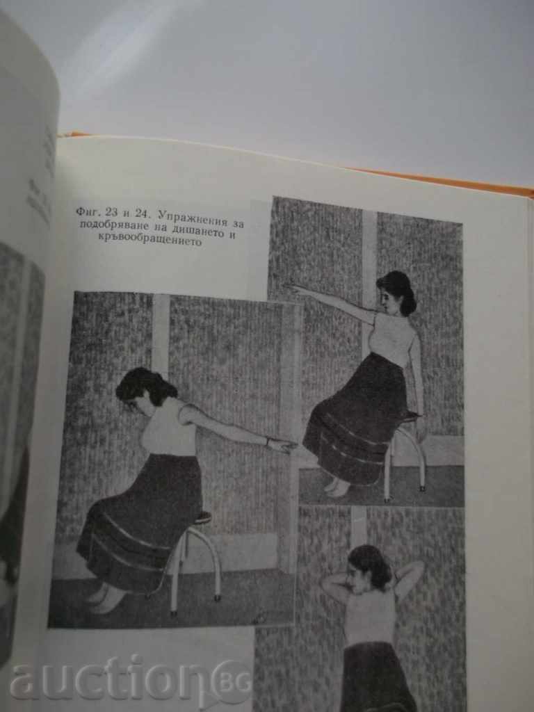 Auction You and I - Gerhard Weber, Danuta Weber 1960 Auction You and I - Gerhard Weber, Danuta Weber 1960