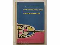 Esperanto textbook - Iv. Sarafov, S. Hesapchiev 1962