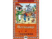 Патиланци