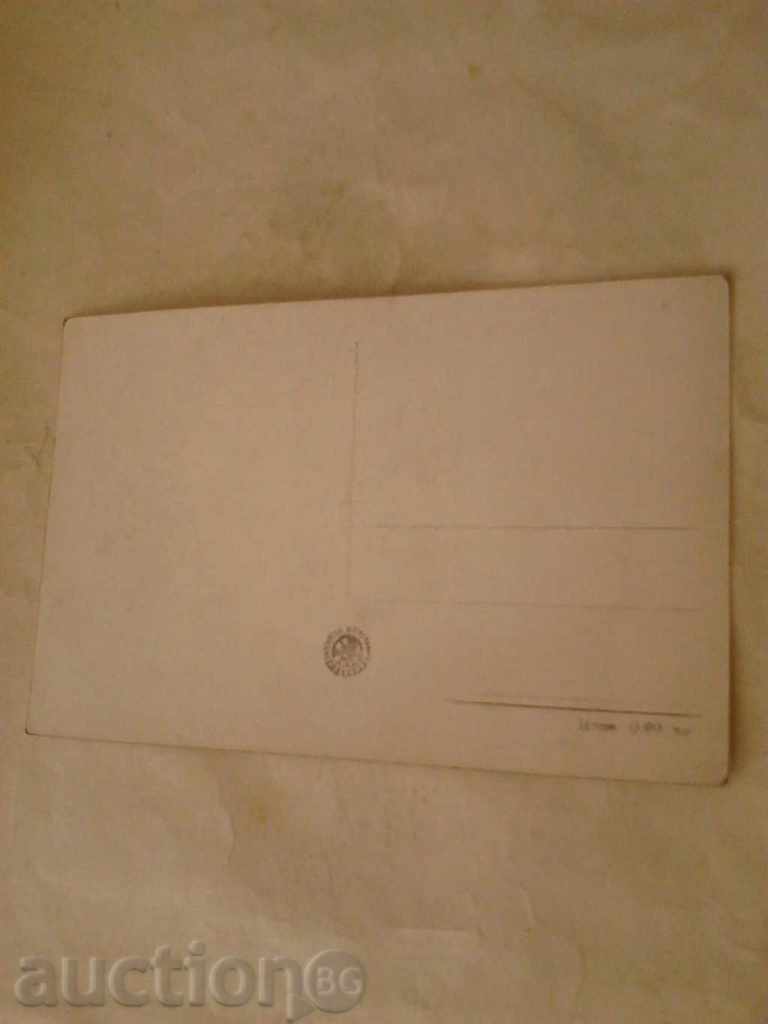 Postcard Gerard Philipe with price 0.45 BGN | € 0.23 Postcard Gerard Philipe with price 0.45 BGN | € 0.23