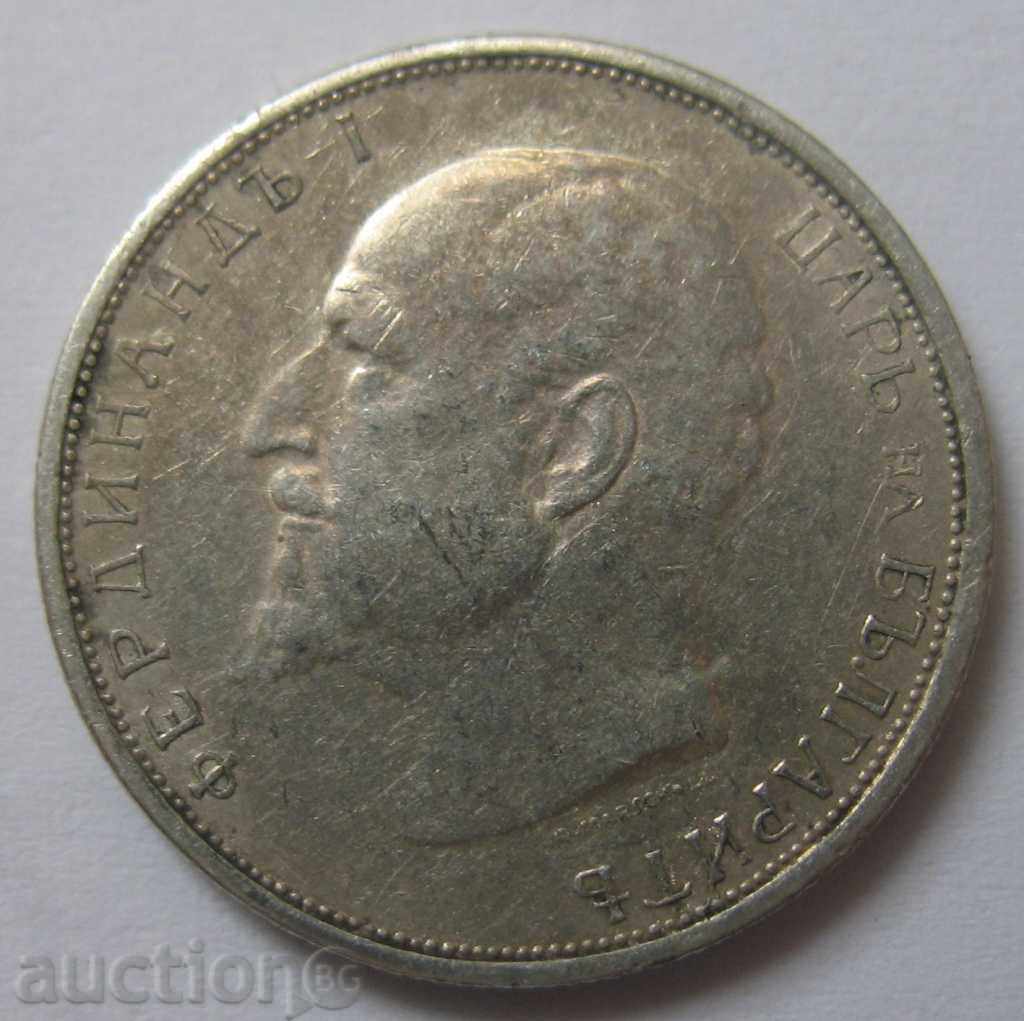 50 stotinki 1913 argint Bulgaria - monedă de argint №4 cu preț € 7.67 | 15.00 BGN