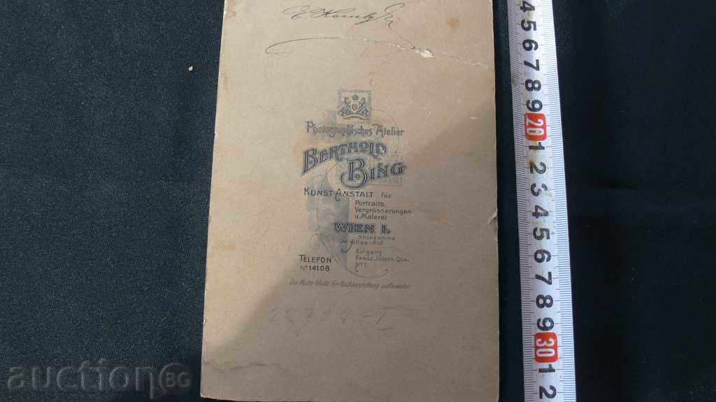 OLD PHOTO with price 5.00 BGN | € 2.56 OLD PHOTO with price 5.00 BGN | € 2.56