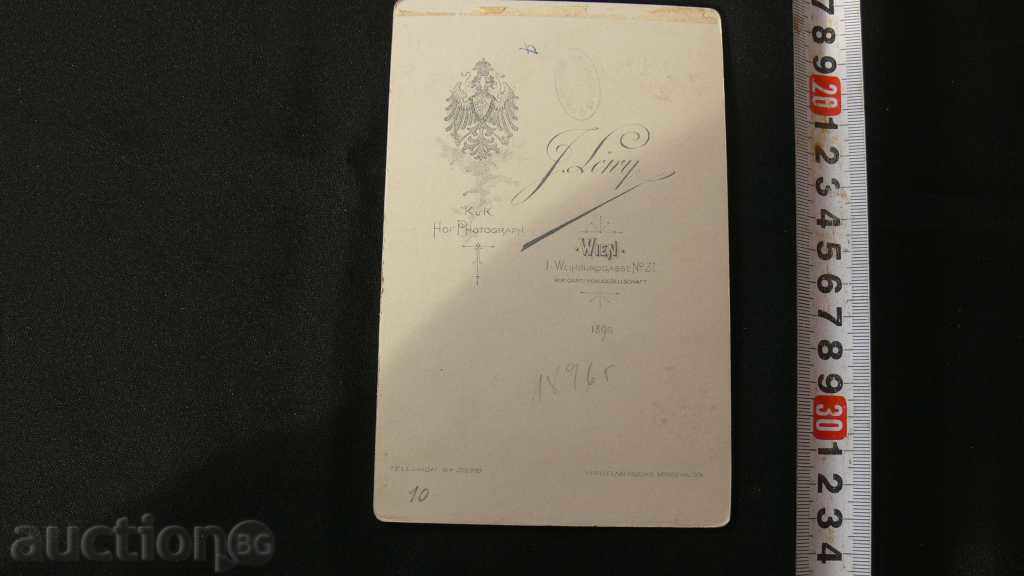 παλιά φωτογραφία με τιμή 5.00 BGN | € 2.56 παλιά φωτογραφία με τιμή 5.00 BGN | € 2.56