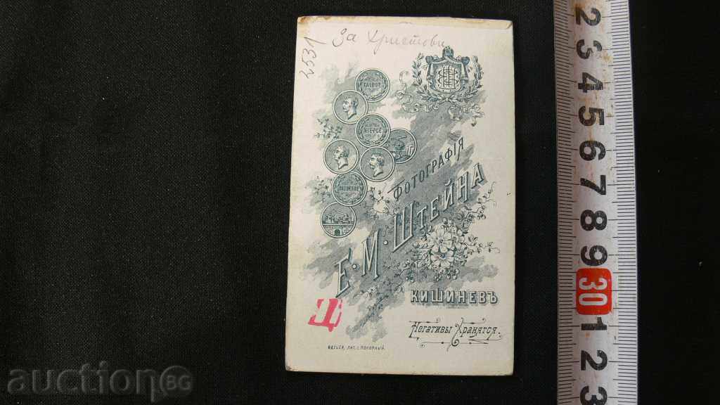 παλιά φωτογραφία με τιμή 5.00 BGN | € 2.56 παλιά φωτογραφία με τιμή 5.00 BGN | € 2.56