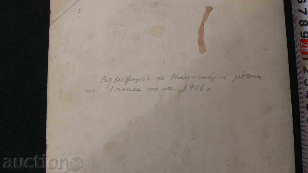 STAR WAR PICTURE with price 20.00 BGN | € 10.23 STAR WAR PICTURE with price 20.00 BGN | € 10.23