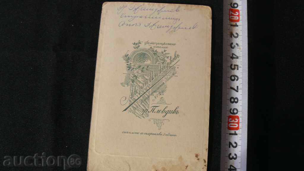 STAR WAR PICTURE with price 20.00 BGN | € 10.23 STAR WAR PICTURE with price 20.00 BGN | € 10.23