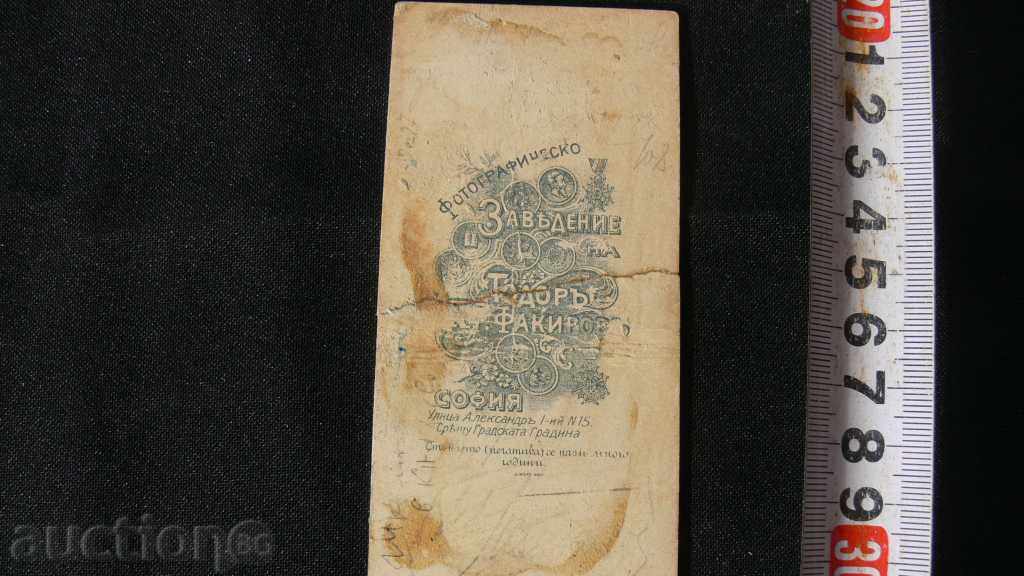 STAR WAR PICTURE with price 10.00 BGN | € 5.11