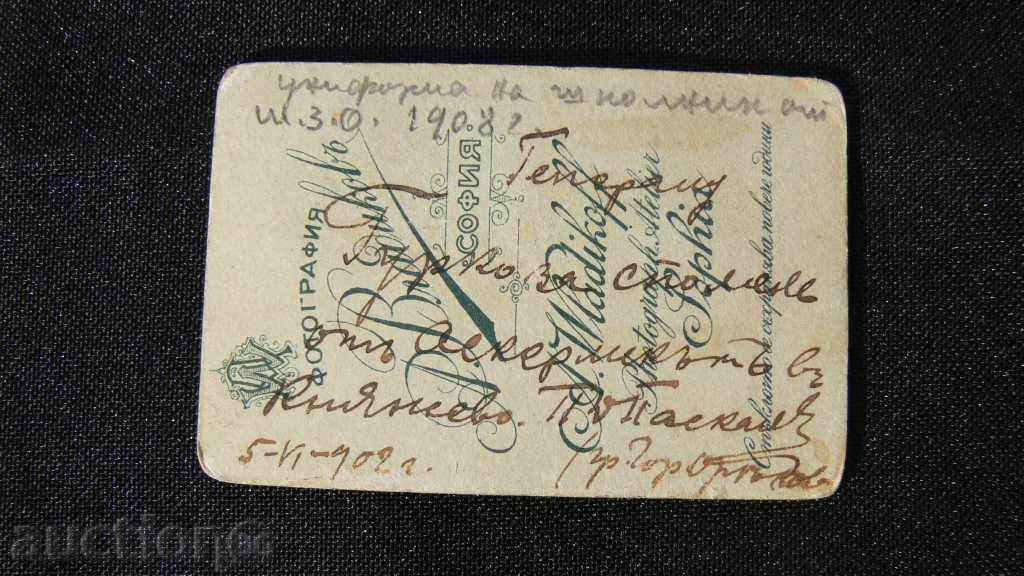 OLD MILITARY PHOTO με τιμή 10.00 BGN | € 5.11 OLD MILITARY PHOTO με τιμή 10.00 BGN | € 5.11