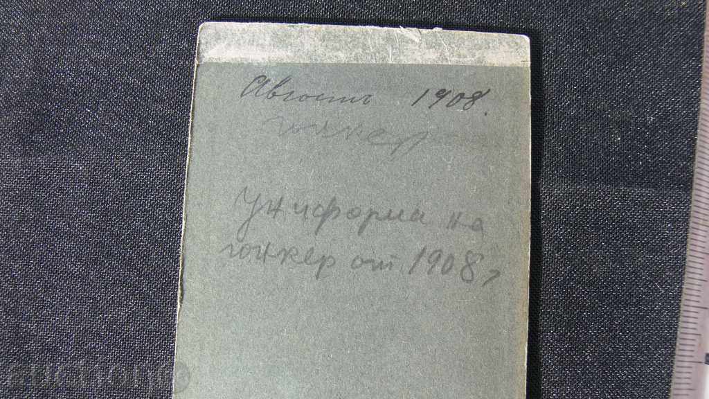 STAR WAR PICTURE with price 10.00 BGN | € 5.11 STAR WAR PICTURE with price 10.00 BGN | € 5.11