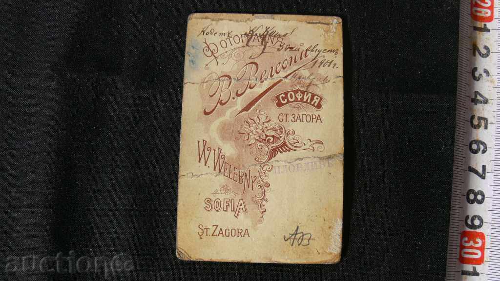 STAR WAR PICTURE with price 10.00 BGN | € 5.11 STAR WAR PICTURE with price 10.00 BGN | € 5.11