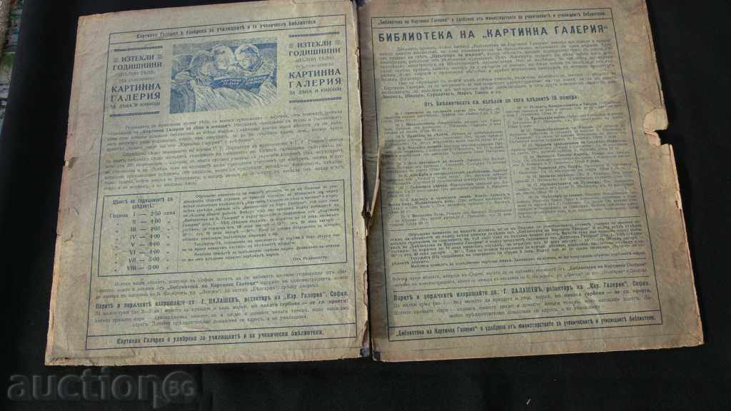 Δημοπρασία Παλιά αρχεία 1914-1915g Δημοπρασία Παλιά αρχεία 1914-1915g