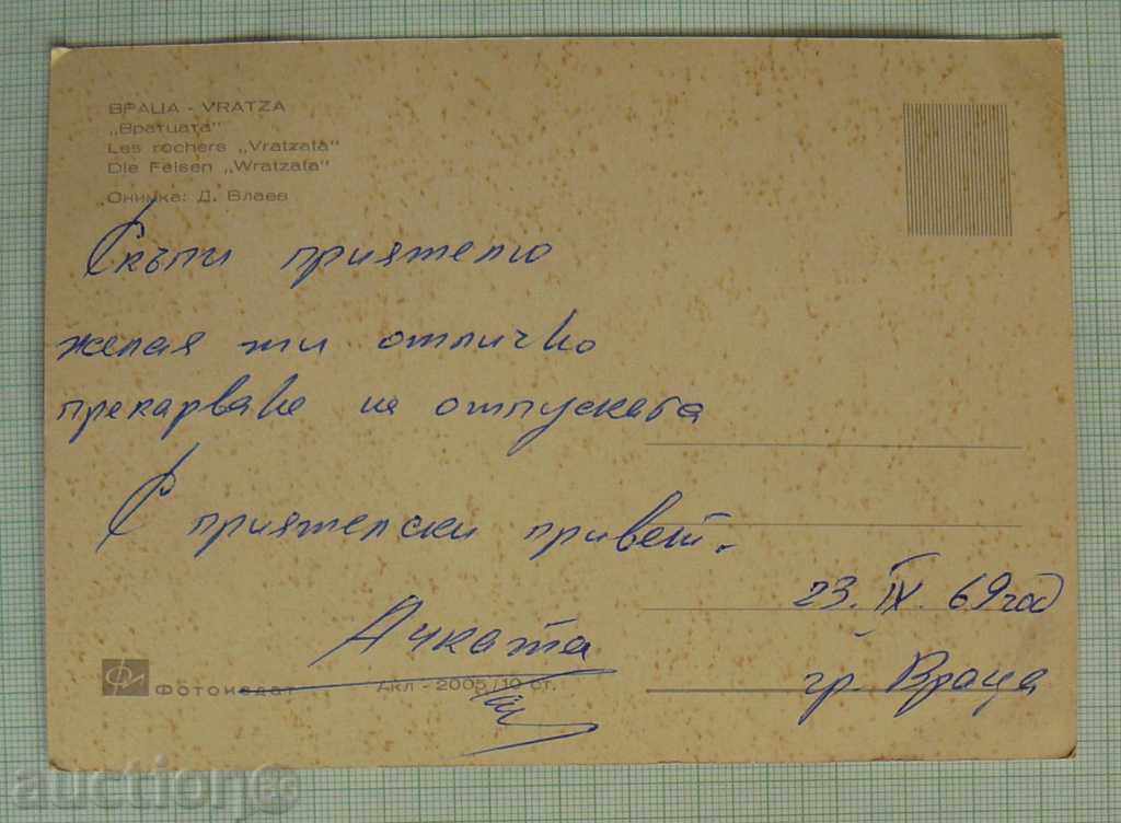 Vratsa-View from Vratsa with price 0.50 BGN | € 0.26 Vratsa-View from Vratsa with price 0.50 BGN | € 0.26