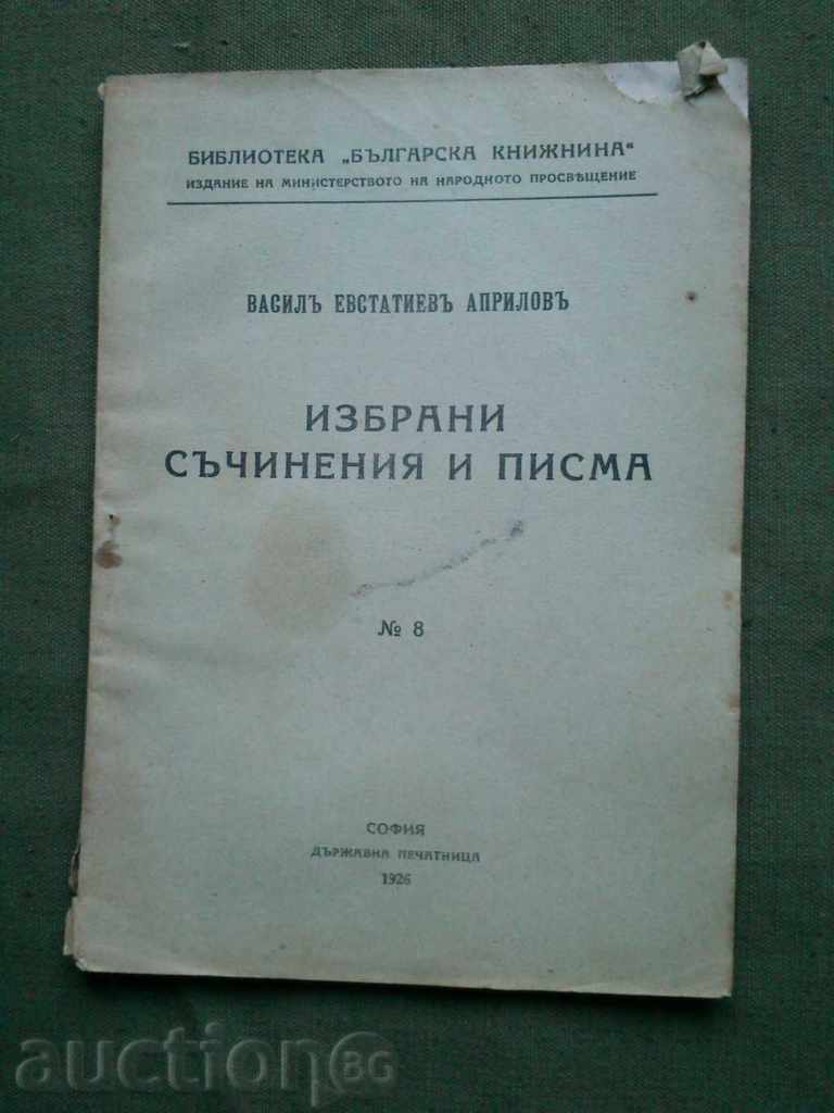"Selected Writings and Letters" Vasil Aprilov