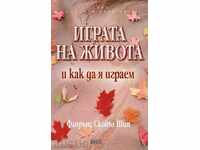 Jocul vieții și cum se joacă