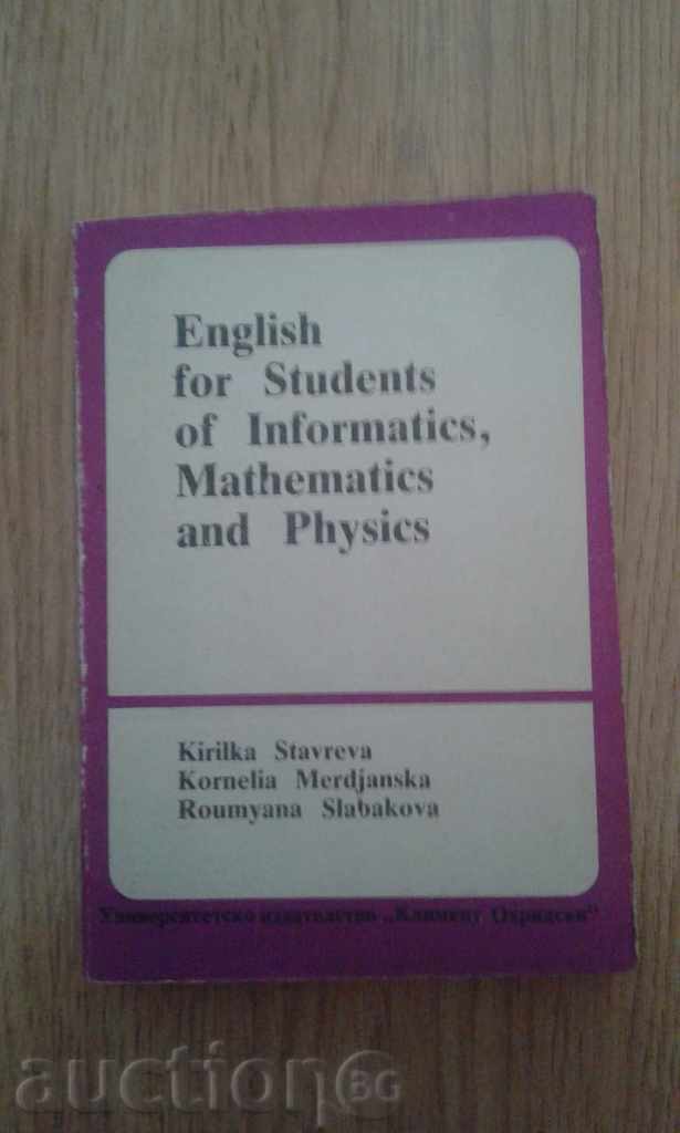 Αγγλικά για μαθητές της Πληροφορικής, Μαθηματικών και Φυσικών Επιστημών με τιμή 10.00 BGN | € 5.11 Αγγλικά για μαθητές της Πληροφορικής, Μαθηματικών και Φυσικών Επιστημών με τιμή 10.00 BGN | € 5.11