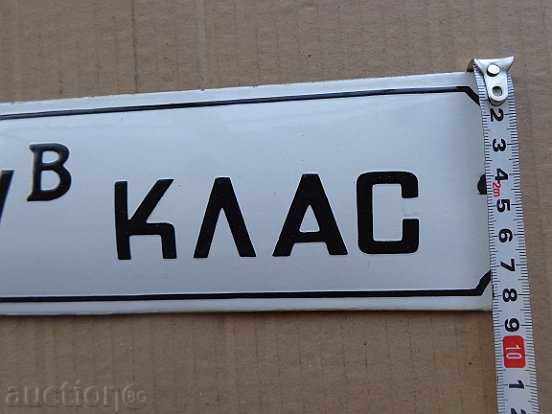 Enameled plate, plate with price 25.00 BGN | € 12.78 Enameled plate, plate with price 25.00 BGN | € 12.78