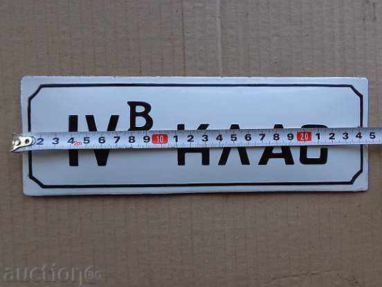 Auction Enameled plate, plate Auction Enameled plate, plate