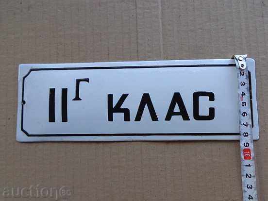 Enameled plate, plate with price 25.00 BGN | € 12.78 Enameled plate, plate with price 25.00 BGN | € 12.78