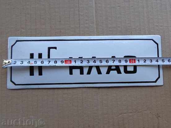 Delivery of Enameled plate, plate Delivery of Enameled plate, plate