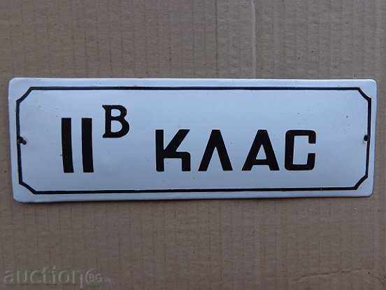 Enameled plate, plate with price 25.00 BGN | € 12.78 Enameled plate, plate with price 25.00 BGN | € 12.78